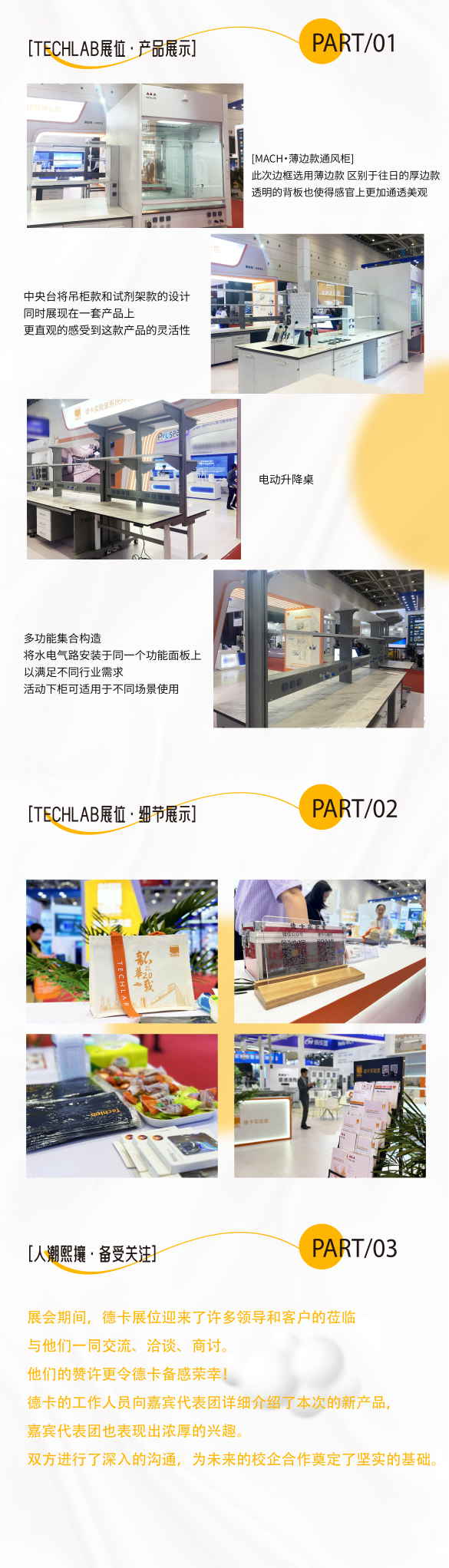 秋日秋天微信公众号活动长图_02.png