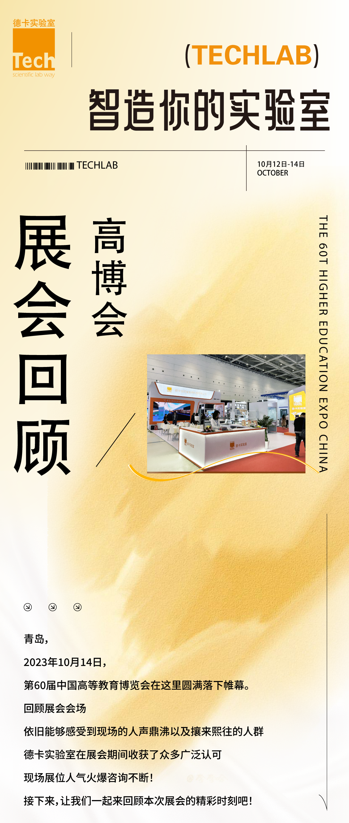 秋日秋天微信公众号活动长图_01.png